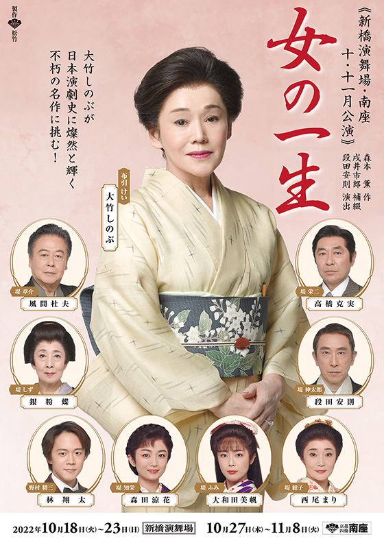 女の一生